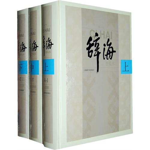 上海辞书出版社官网