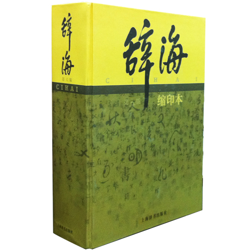 上海辞书出版社官网